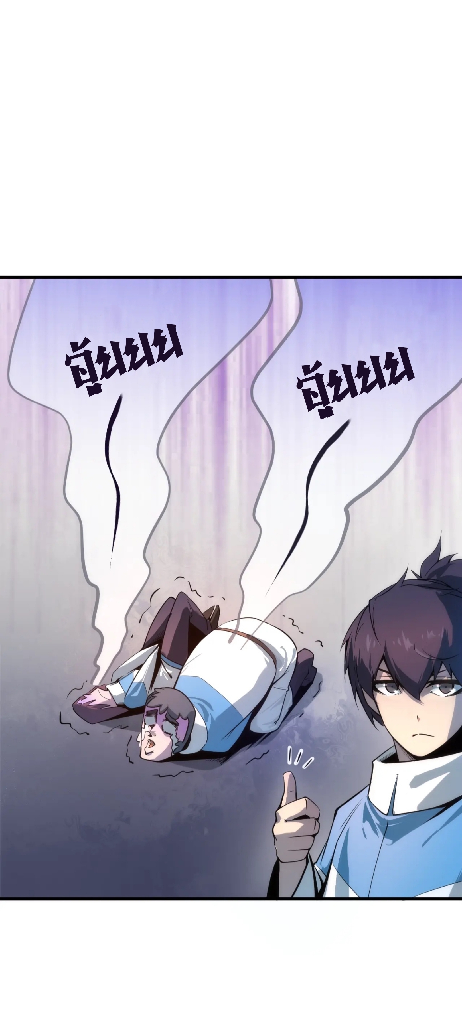 มหาเทพนิรันดร์กาล ตอนที่ 4 หน้า 11