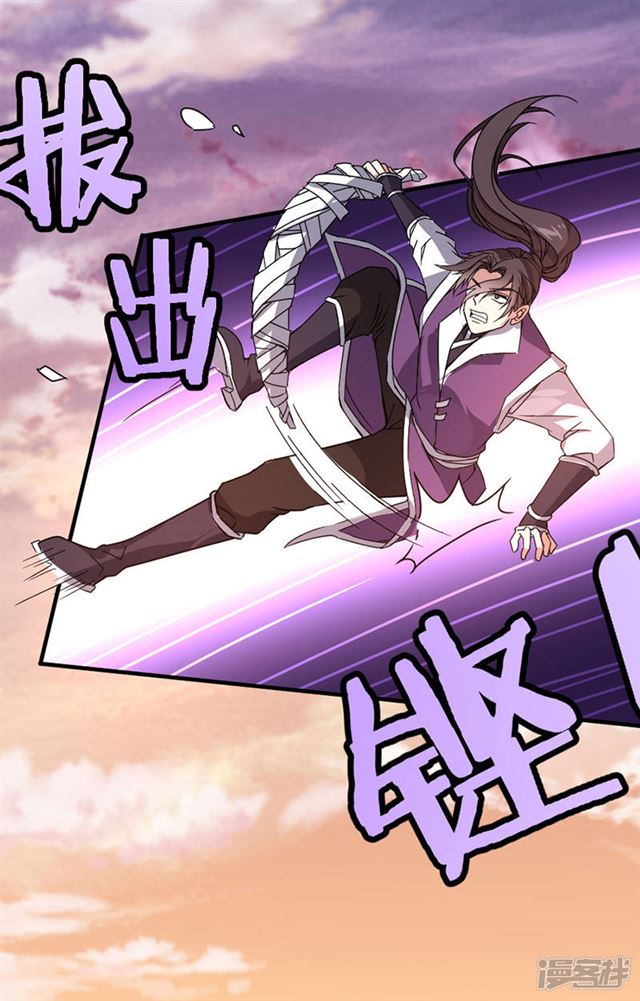 การกลับมาของจักพรรดิ์ ตอนที่ 37 หน้า 7