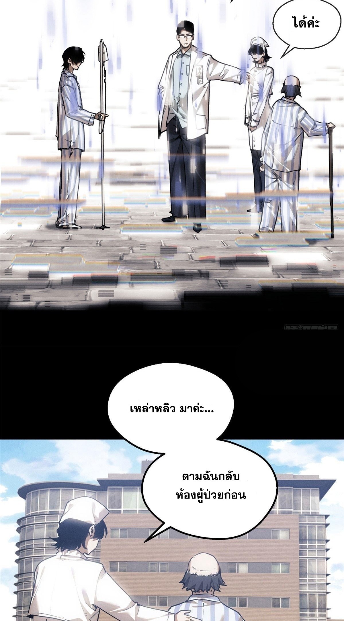 Dao of the Bizarre Immortal เซียนมรรคพิกล คนวิปลาส ตอนที่ 62 หน้า 25