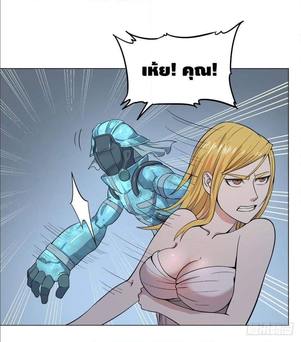 List of villains ตอนที่ 37 หน้า 19