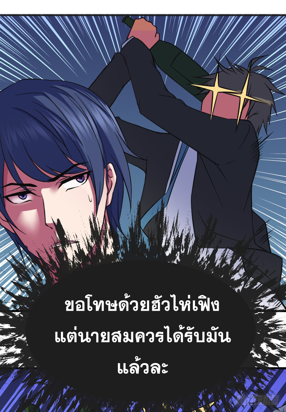 Peerless Genius System(ระบบอัจฉริยะไม่มีใครเหมือน) ตอนที่ 12 หน้า 7