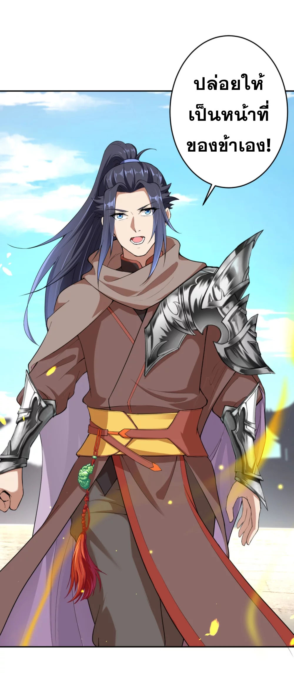 Against the Gods - อสูรพลิกฟ้า ตอนที่ 335 หน้า 6