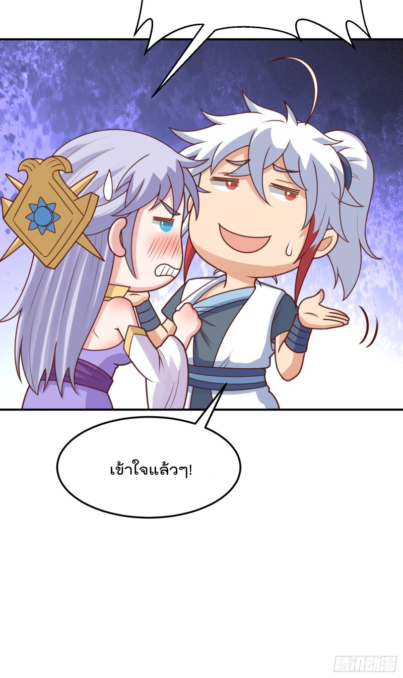 สมบัติทั้งหมดที่ข้าทิ้งไปตอนนี้กลายเป็นผู้หญิงไปซะแล้ว (ชนต้นฉบับ) ตอนที่ 15 หน้า 22