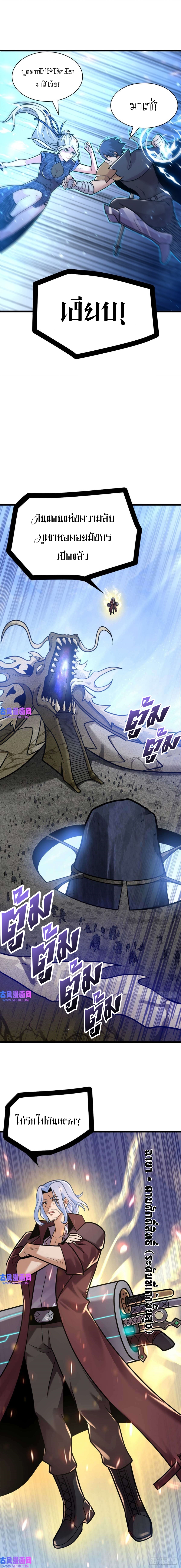 Super god pet shop - ร้านค้าสุดยอดสัตว์เลี้ยงระดับพระเจ้า (ชนจีน) ตอนที่ 52 หน้า 12