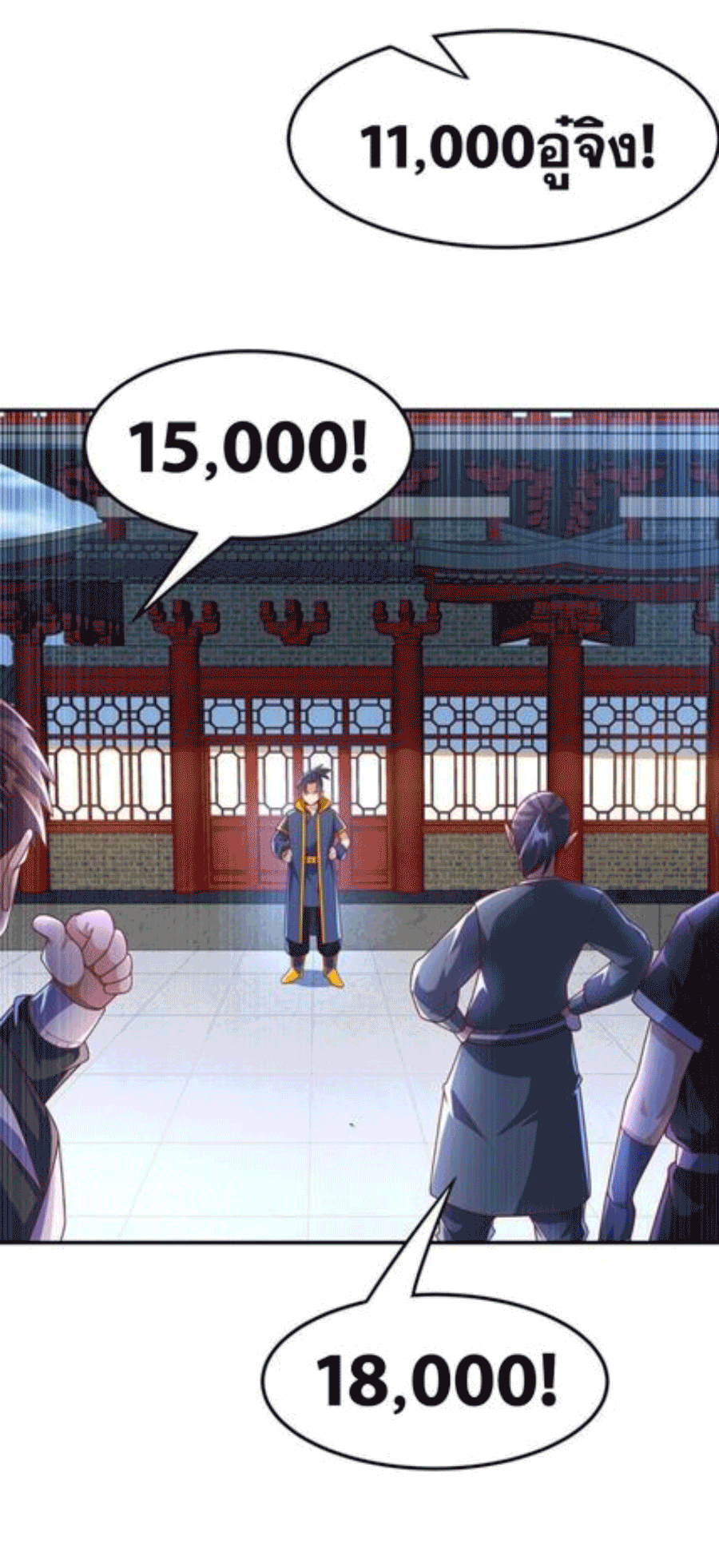 Wu ni ตอนที่ 218 หน้า 26