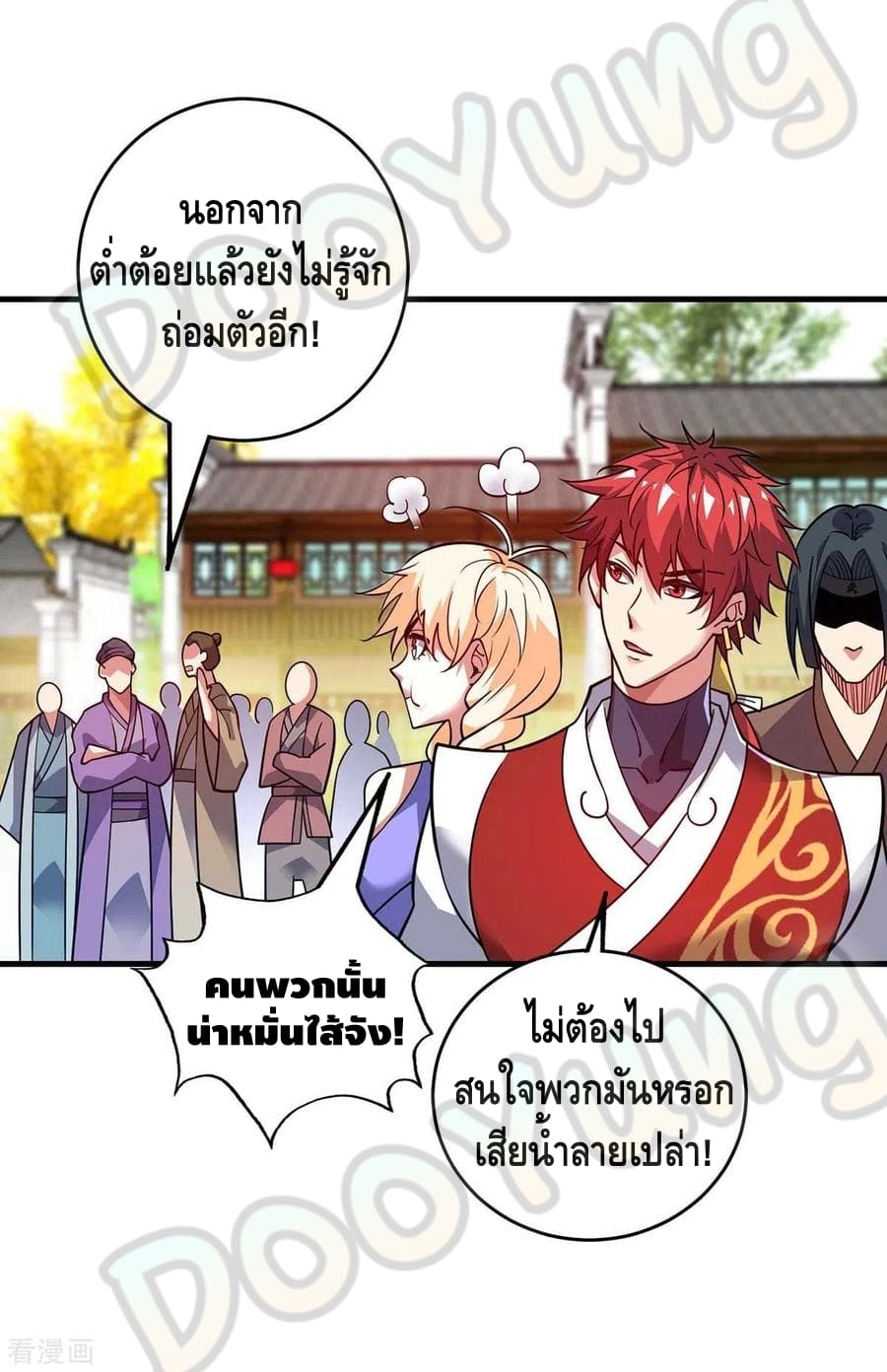 Eternal first son-in-law ตอนที่ 145 หน้า 7