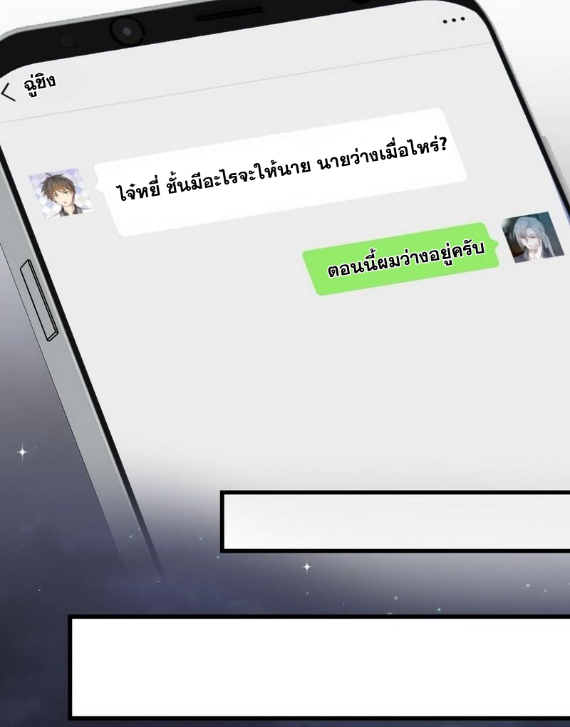 Immortal Swordsman in The Reverse World ข้าเซียนกระบี่ไม่เกาะสตรี ตอนที่ 34 หน้า 25