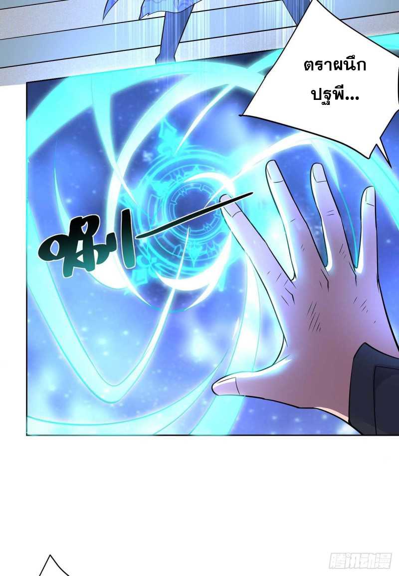 จักรพรรดิ 80,000 ปี ตอนที่ 138 หน้า 22