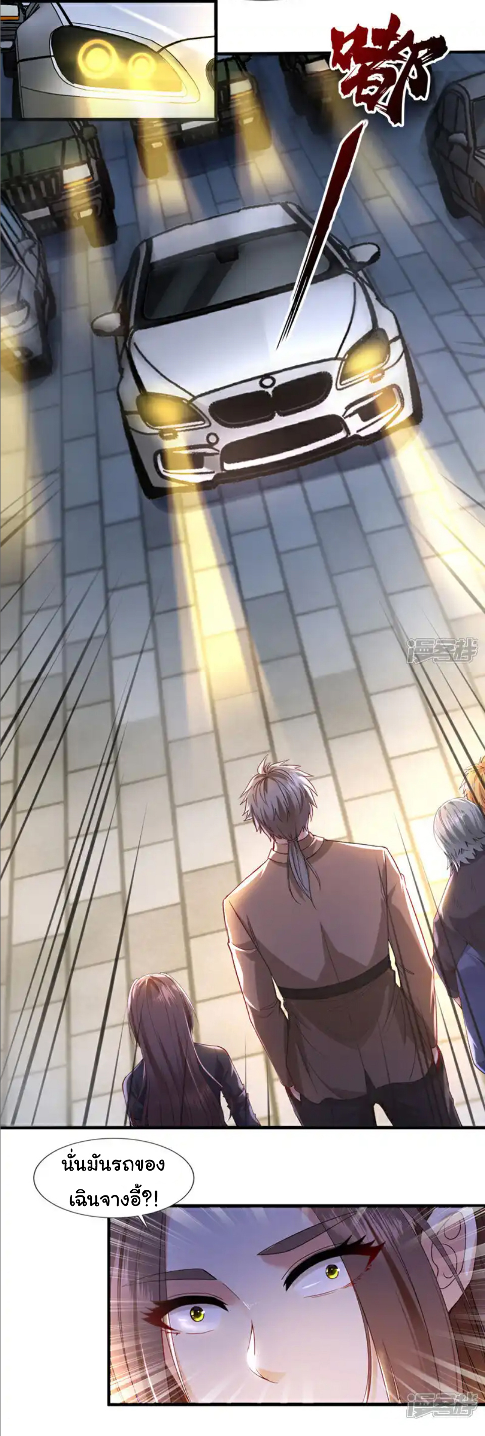 Chu Chen, the trash son-in-law ตอนที่ 120 หน้า 12