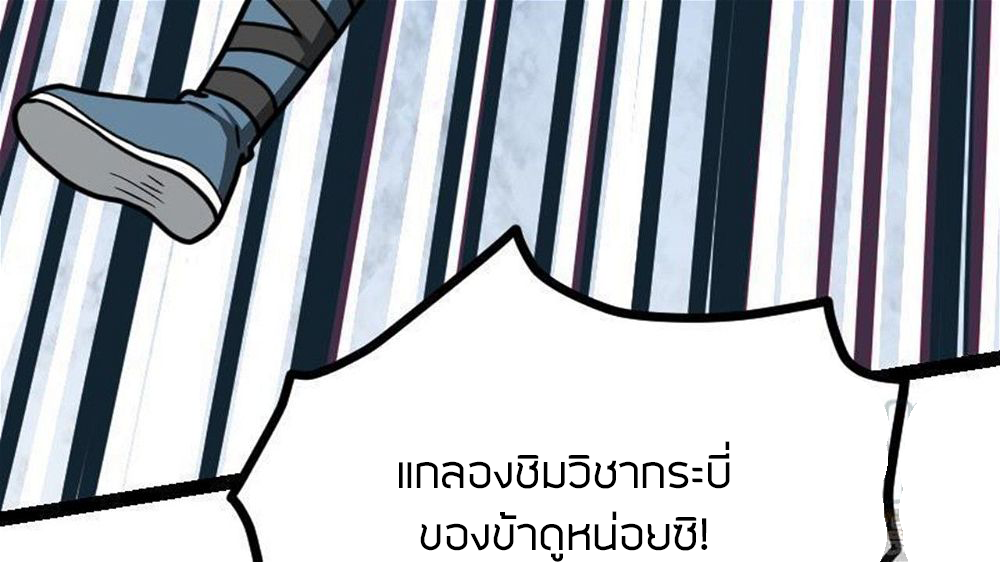 Peerless sword god เทพกระบี่ไรเทียมทาน ตอนที่ 31 หน้า 31