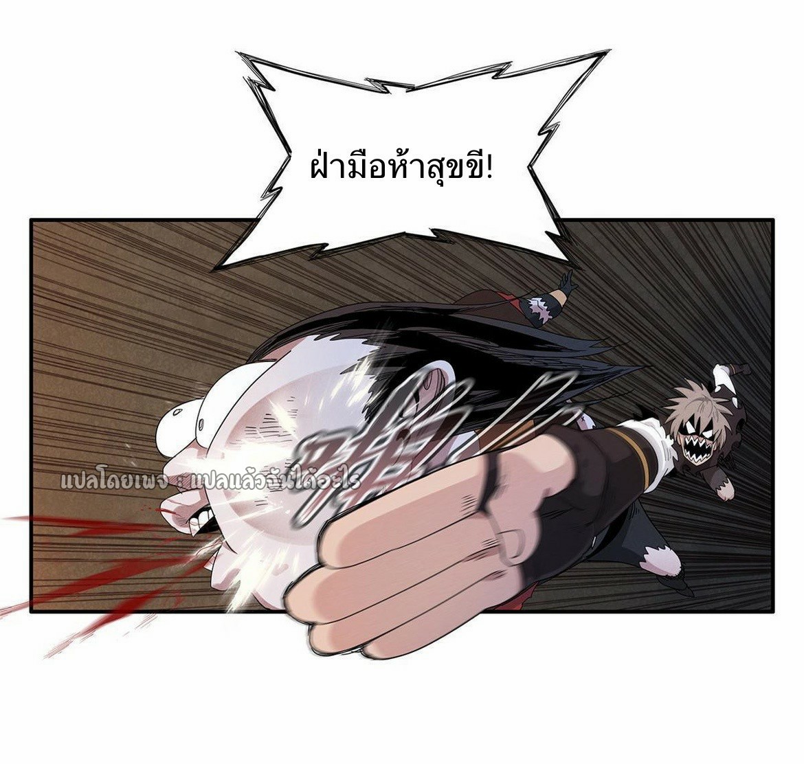 เข้ามาในเกมก็กลายเป็นเทพซะงั้น ตอนที่ 16 หน้า 20