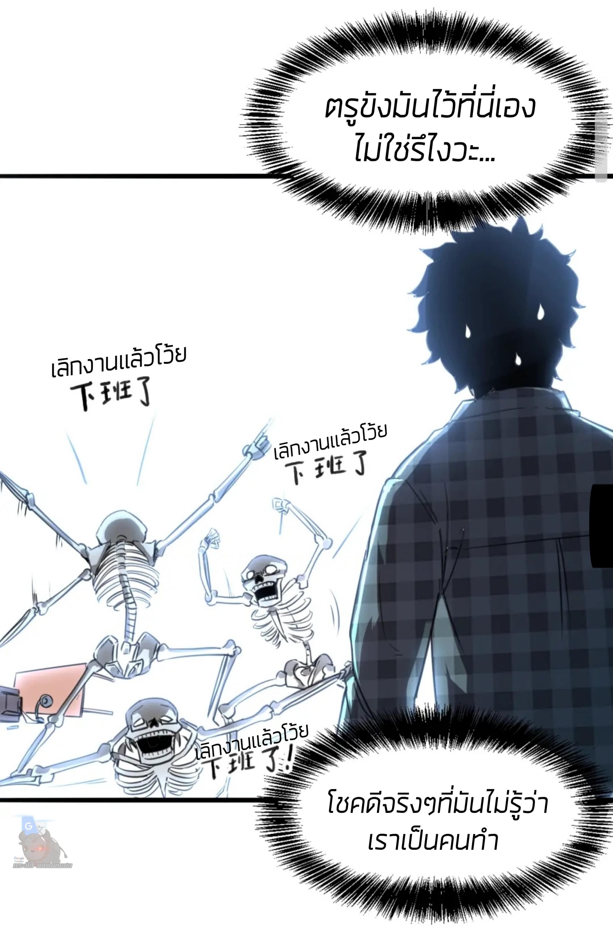 ราชาบัค ตอนที่ 3 หน้า 62