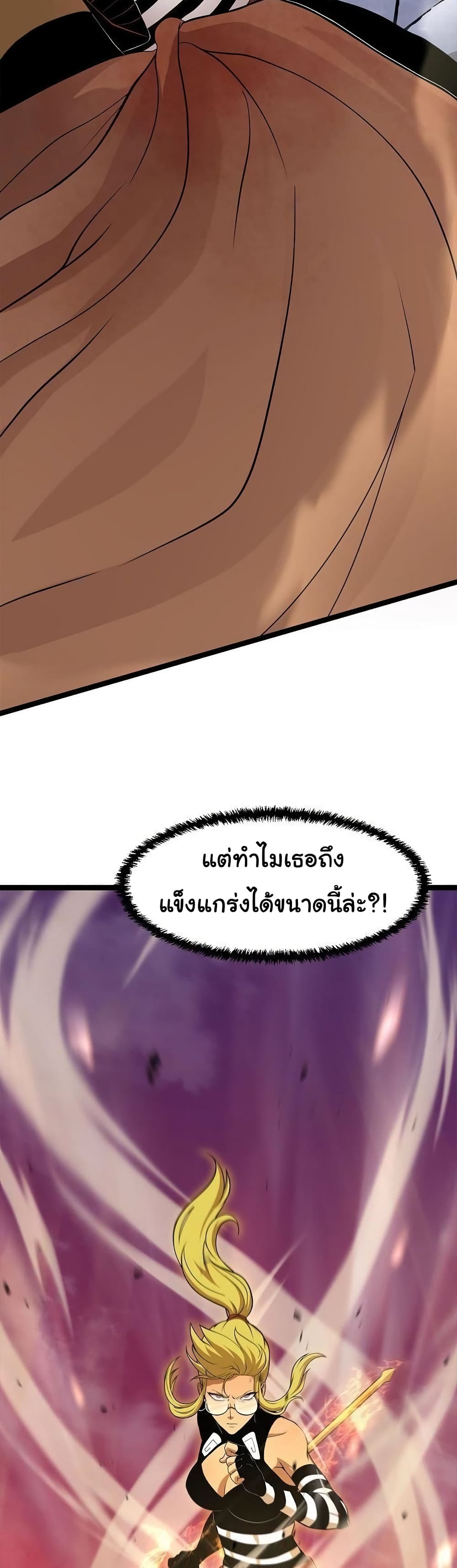 เกมพระเจ้า ตอนที่ 10 หน้า 3