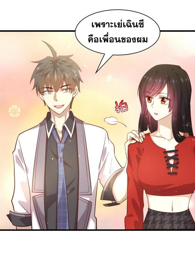 Immortal Swordsman in The Reverse World ข้าเซียนกระบี่ไม่เกาะสตรี ตอนที่ 28 หน้า 15