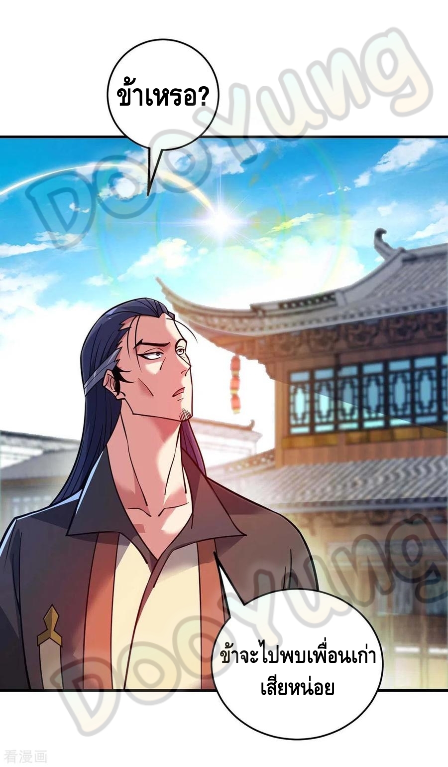 Eternal first son-in-law ตอนที่ 144 หน้า 31