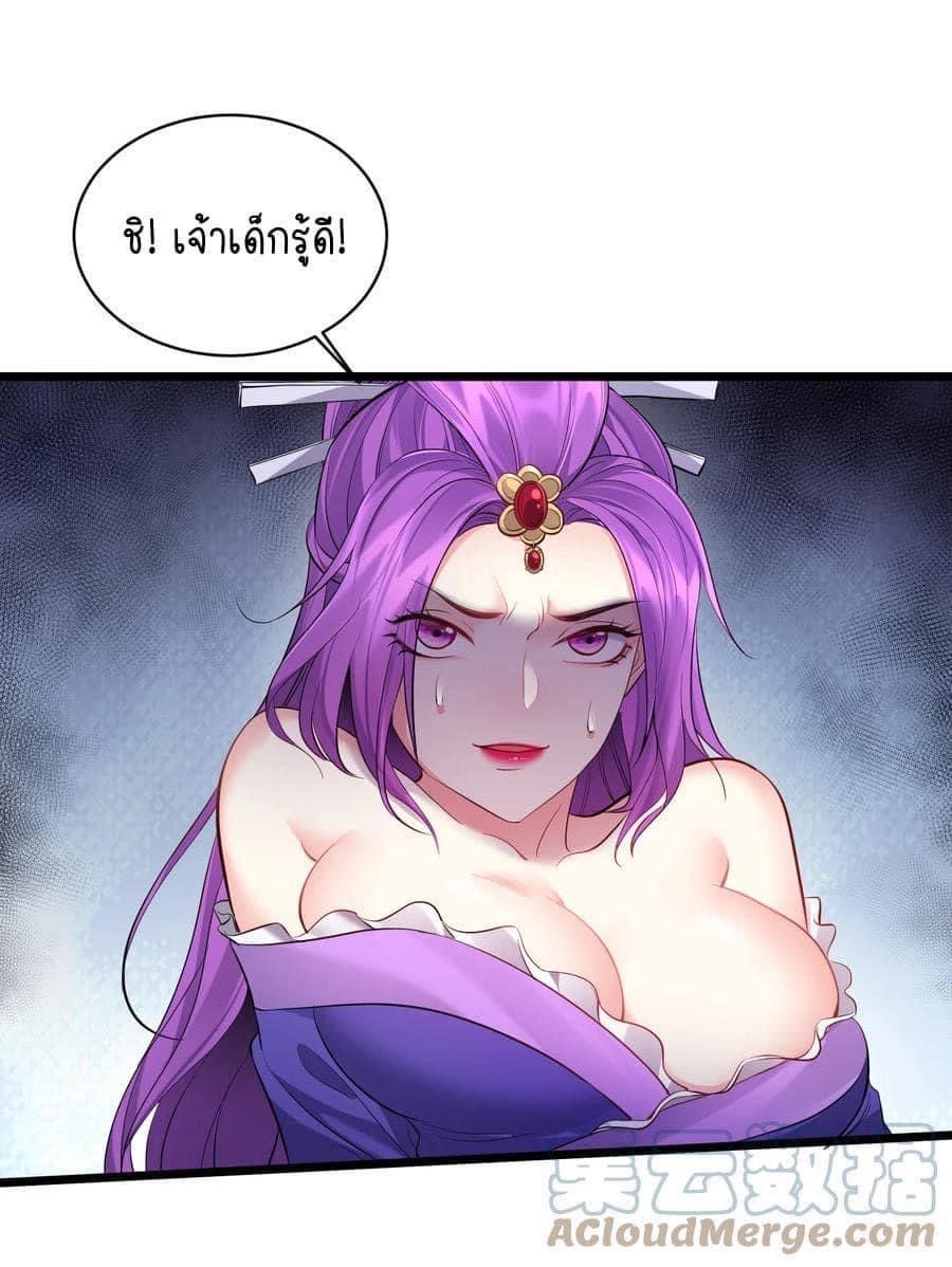 เทพวายร้ายกลับชาติมาเกิดใหม่ ตอนที่ 45 หน้า 12