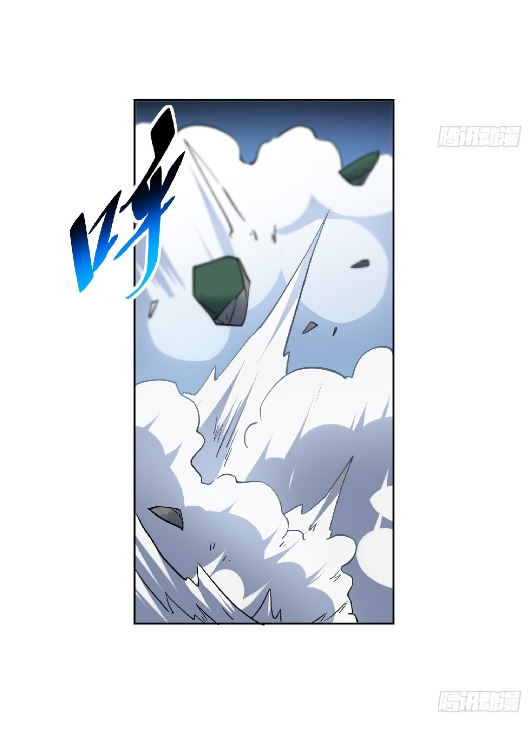 The People On Earth Are Too Ferocious ตอนที่ 115 หน้า 39