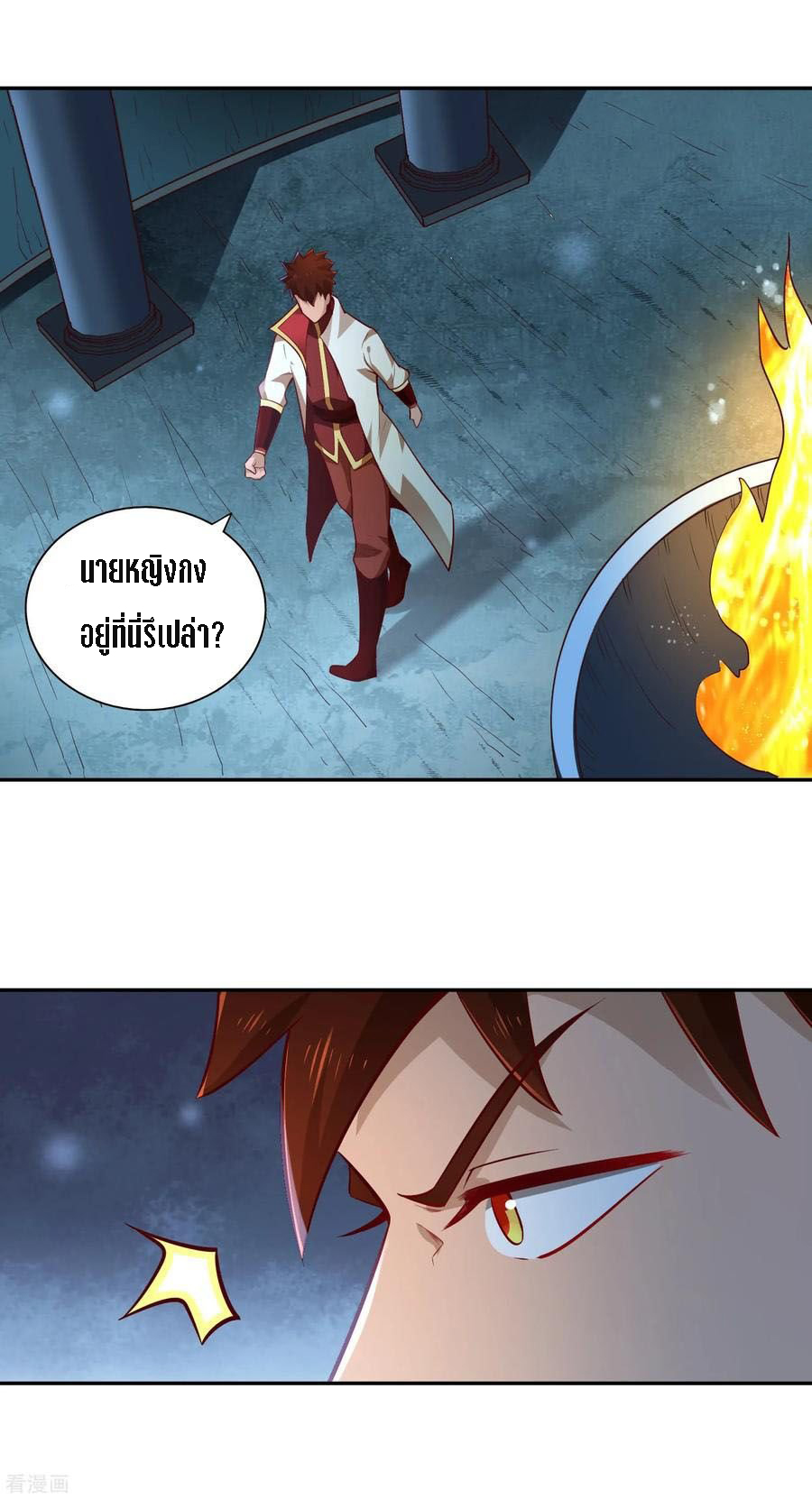 Wu Ling Sword Master ตอนที่ 31 หน้า 24