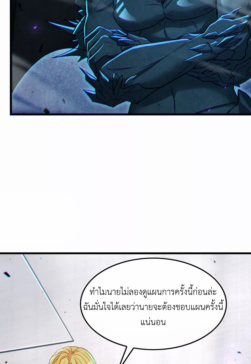 (จบ) Cultivate Immortality in The World of Superpowers (ปรมาจารย์ผู้ฝึกตนในโลกฮีโร่) ตอนที่ 39 หน้า 45