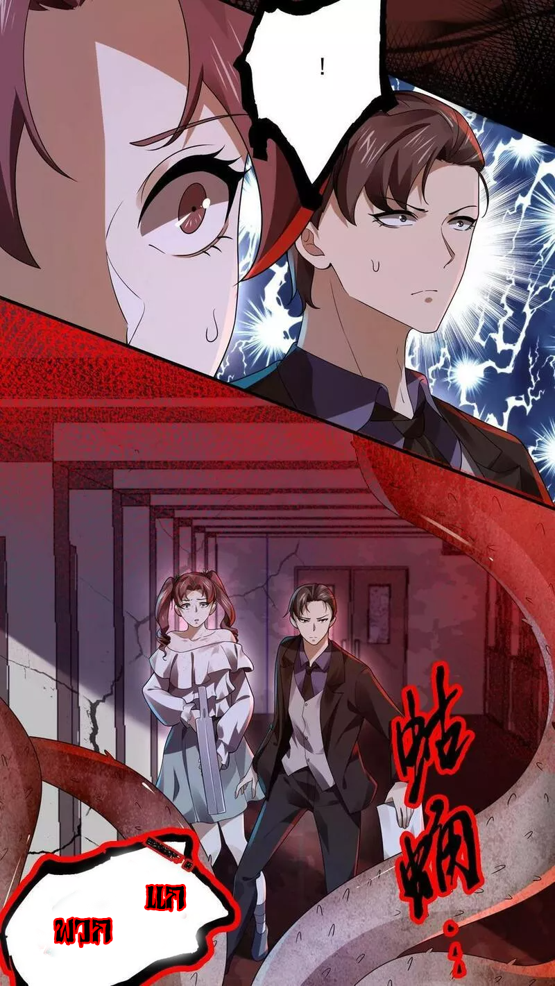 Overly Ferocious of Being Cautious ตอนที่ 28 หน้า 23