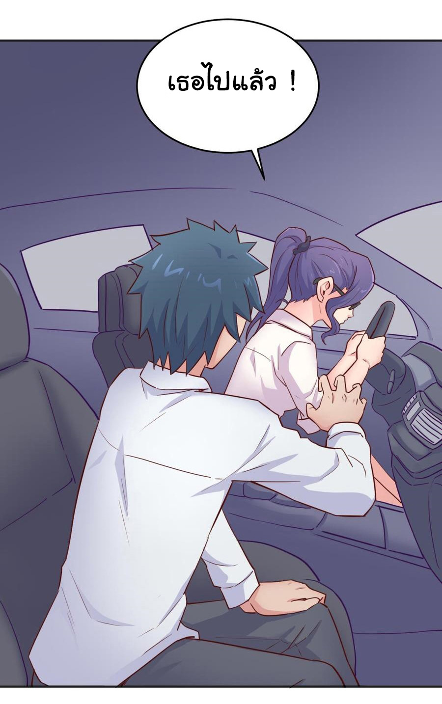 เทพเซียนหมอ ของยัยเทพธิดา ตอนที่ 51 หน้า 19