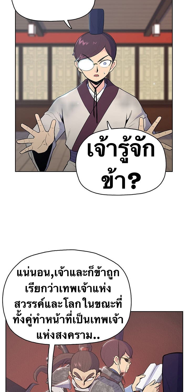 The God Of War ตอนที่ 11 หน้า 8