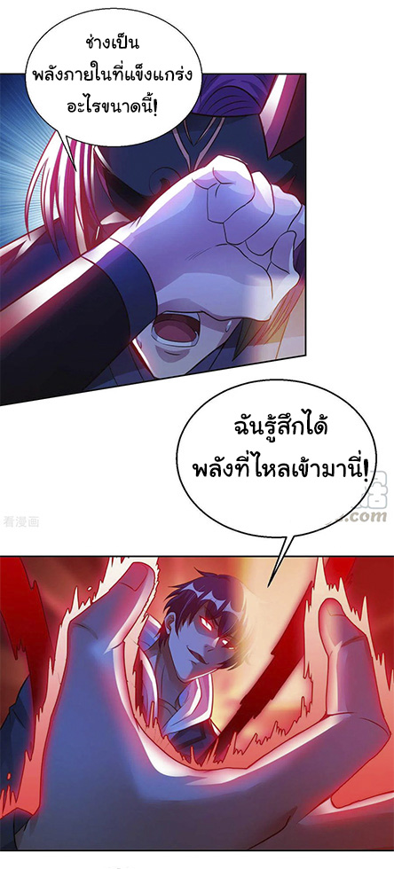 อาจารย์ของผม โคตรจะเทพ (My Master Is A God Of Cultivators) จบ ตอนที่ 43 หน้า 17