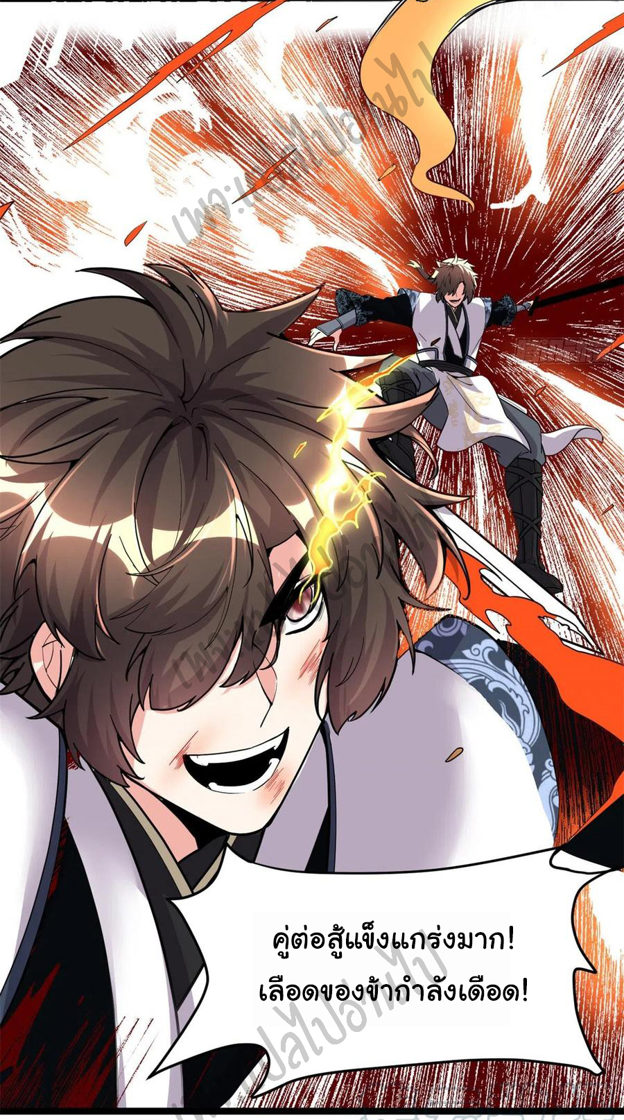 I might be a fake fairy ตอนที่ 160 หน้า 17