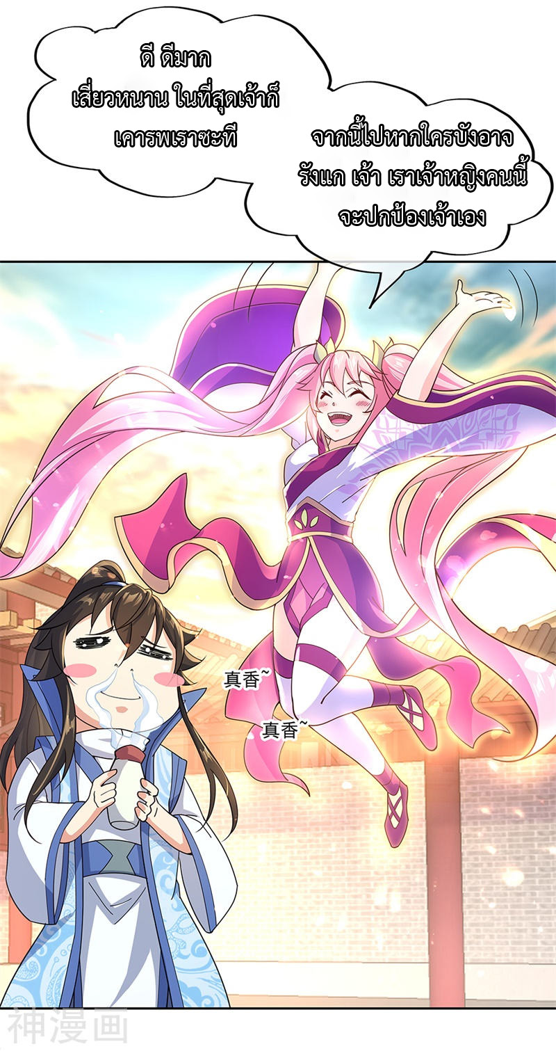 peerless battle spirit ตอนที่ 130 หน้า 25