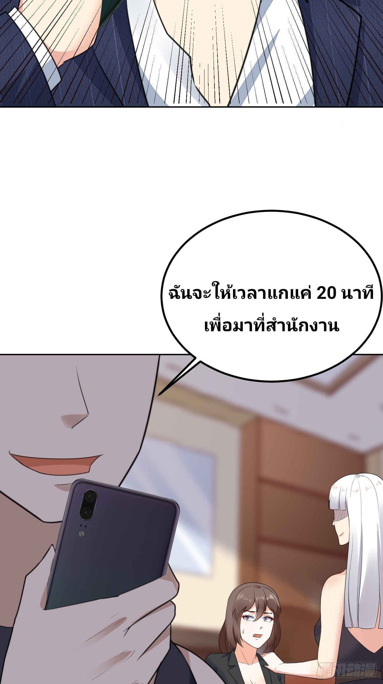 ฉันสุ่มตัวตนใหม่ทุกสัปดาห์ ตอนที่ 76 หน้า 7