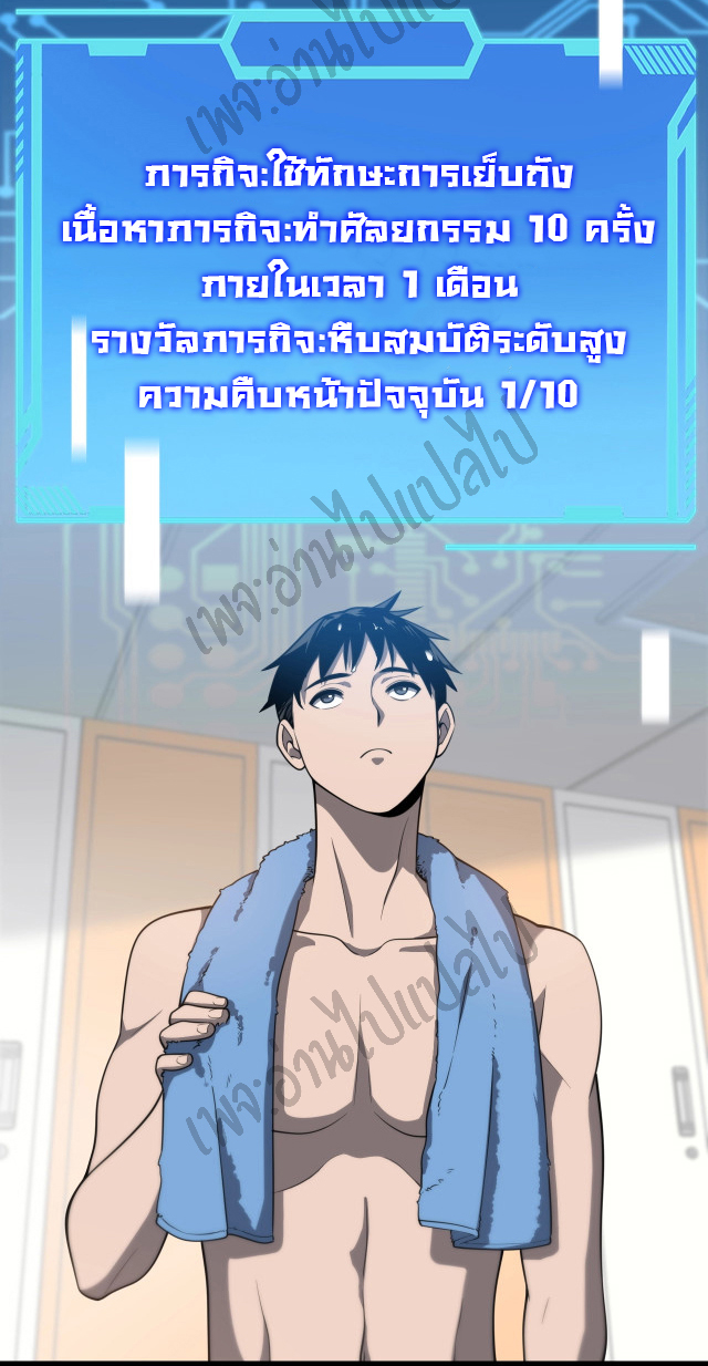 สุดยอดระบบของหมอหลิงหรัน ตอนที่ 31 หน้า 12