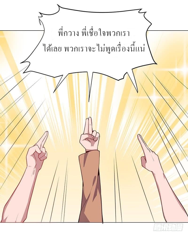 |. Carrying The Goddess Along (จบss1) ตอนที่ 17 หน้า 18