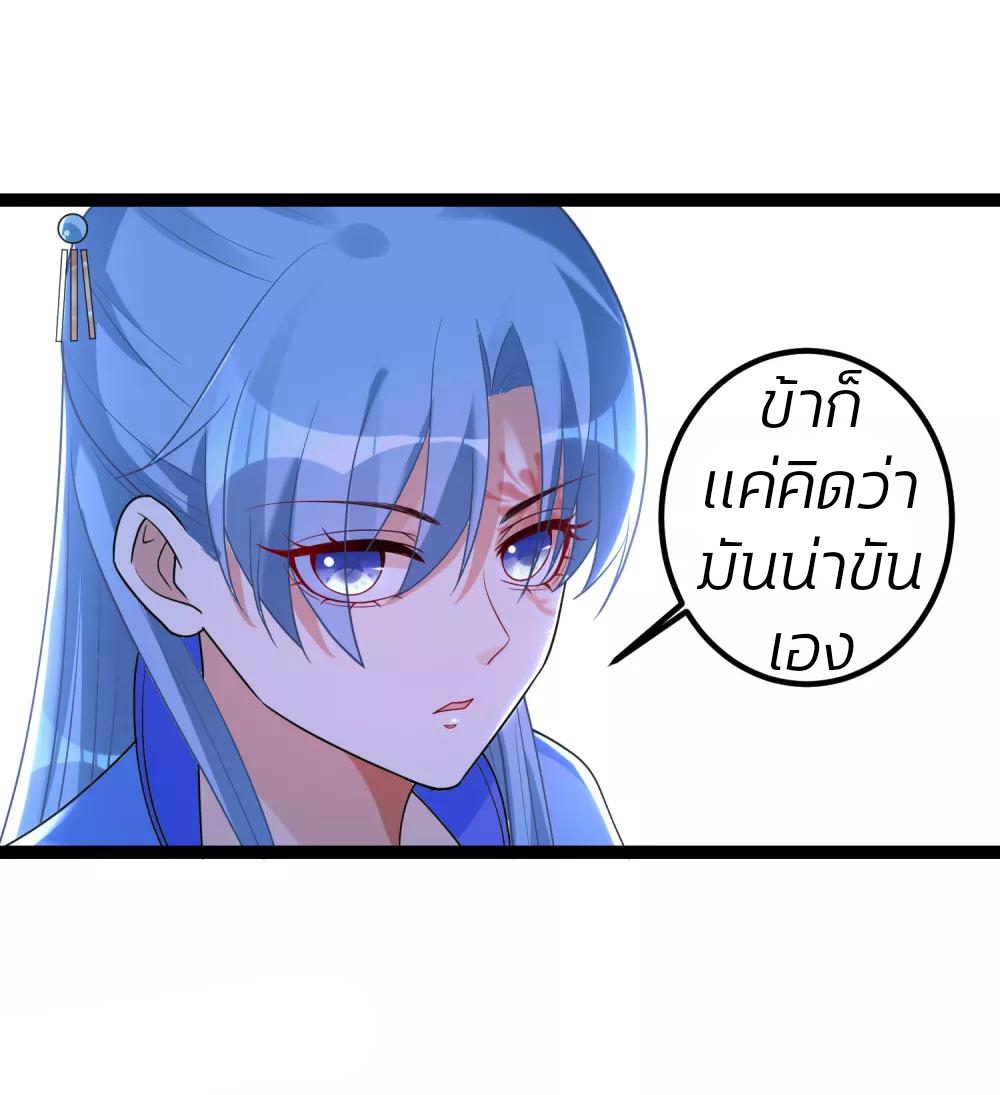 คุณหนูใหญ่แพทย์พิษมรณะ ตอนที่ 46 หน้า 15
