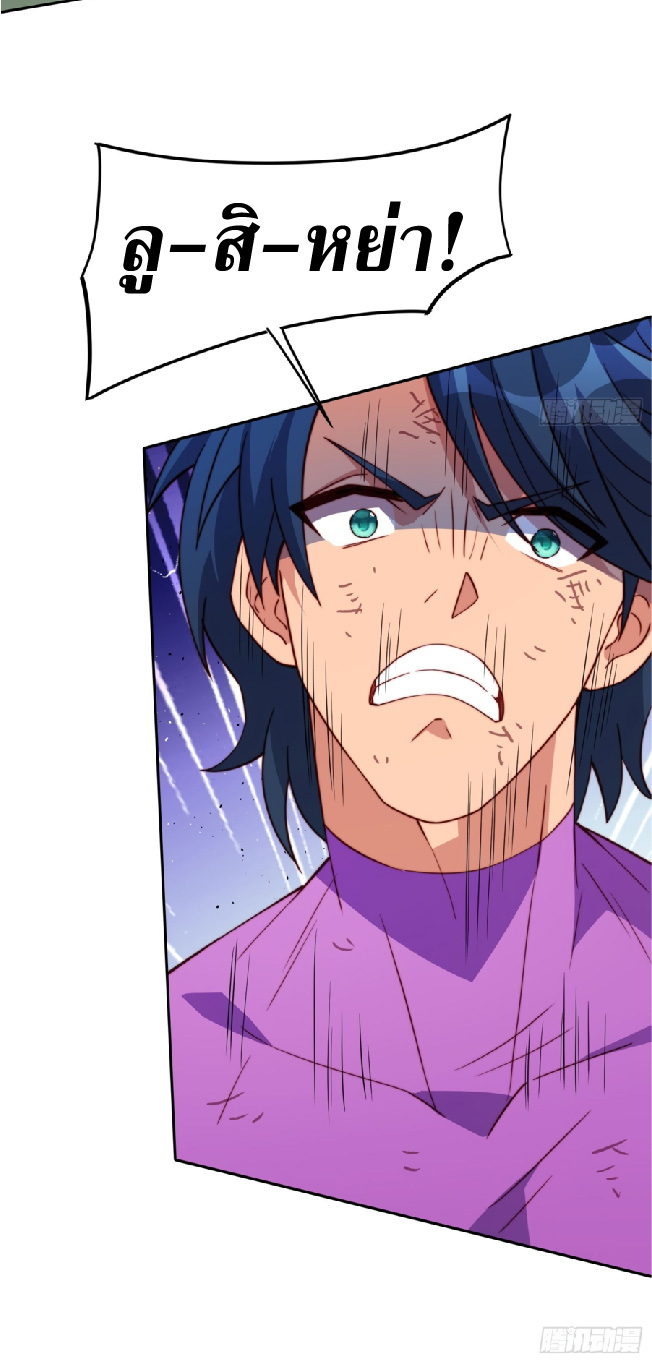 The People On Earth Are Too Ferocious ตอนที่ 182 หน้า 48