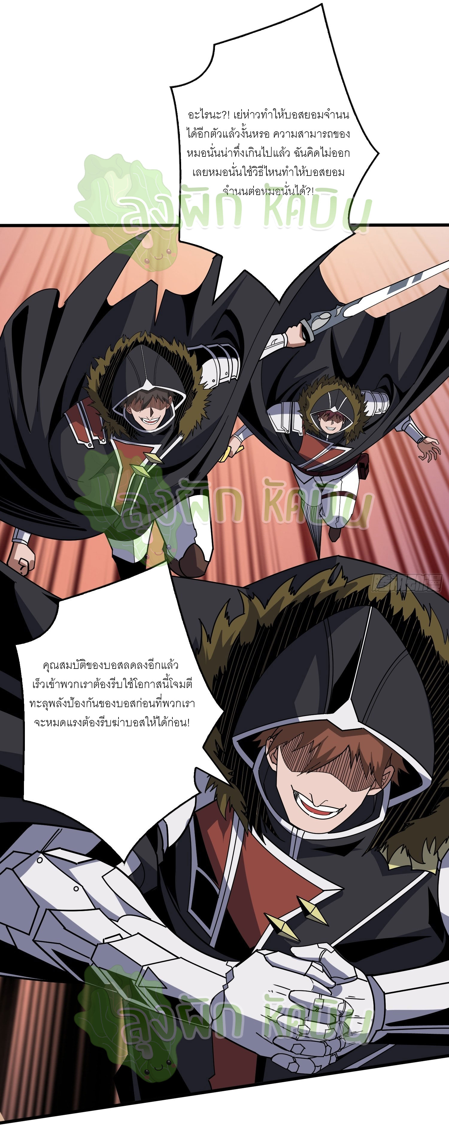 (ชนจีน) IT STARTS WITH A KINGPIN ACCOUNT - จุติจอมราชัน ตอนที่ 353 หน้า 15