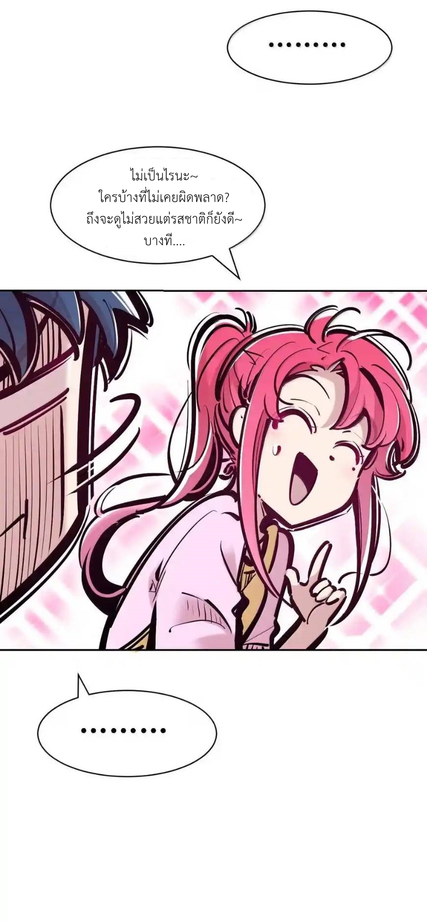Demon x Angel can't get along! ตอนที่ 160 หน้า 14