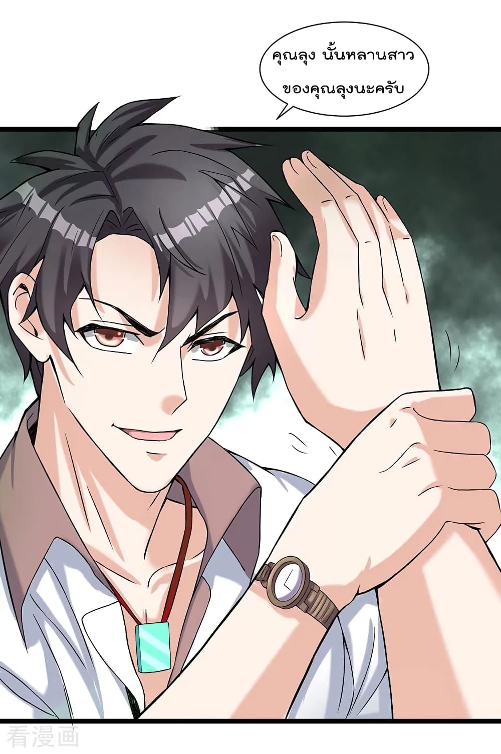 การเกิดใหม่ของจักรพรรดิเกรียน ตอนที่ 5 หน้า 4