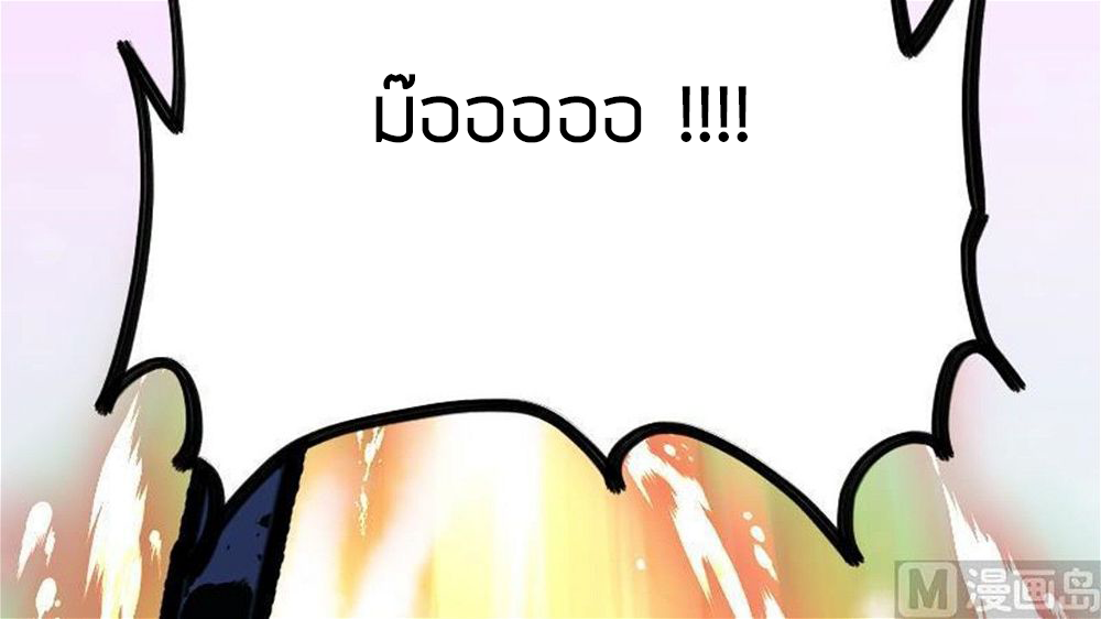 Peerless sword god เทพกระบี่ไรเทียมทาน ตอนที่ 31 หน้า 81