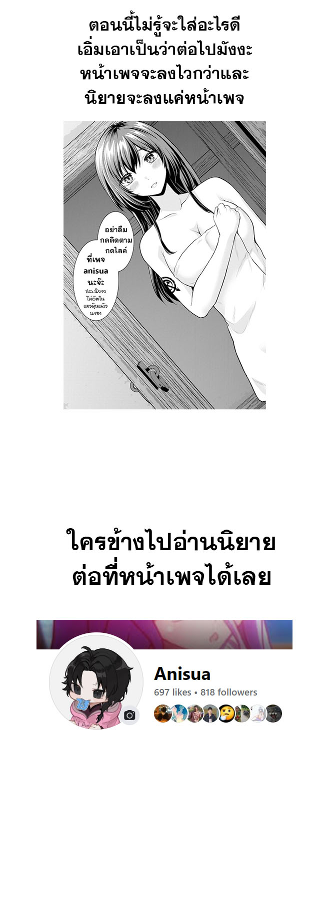 yuusha ni zenbu ubawareta ore wa yuusha no hahaoya to party wo kumimashita! เพื่อนสนิทคิดไม่ซื่อผมเลย ยม. มัน (มังงะ) ตอนที่ 3 หน้า 28