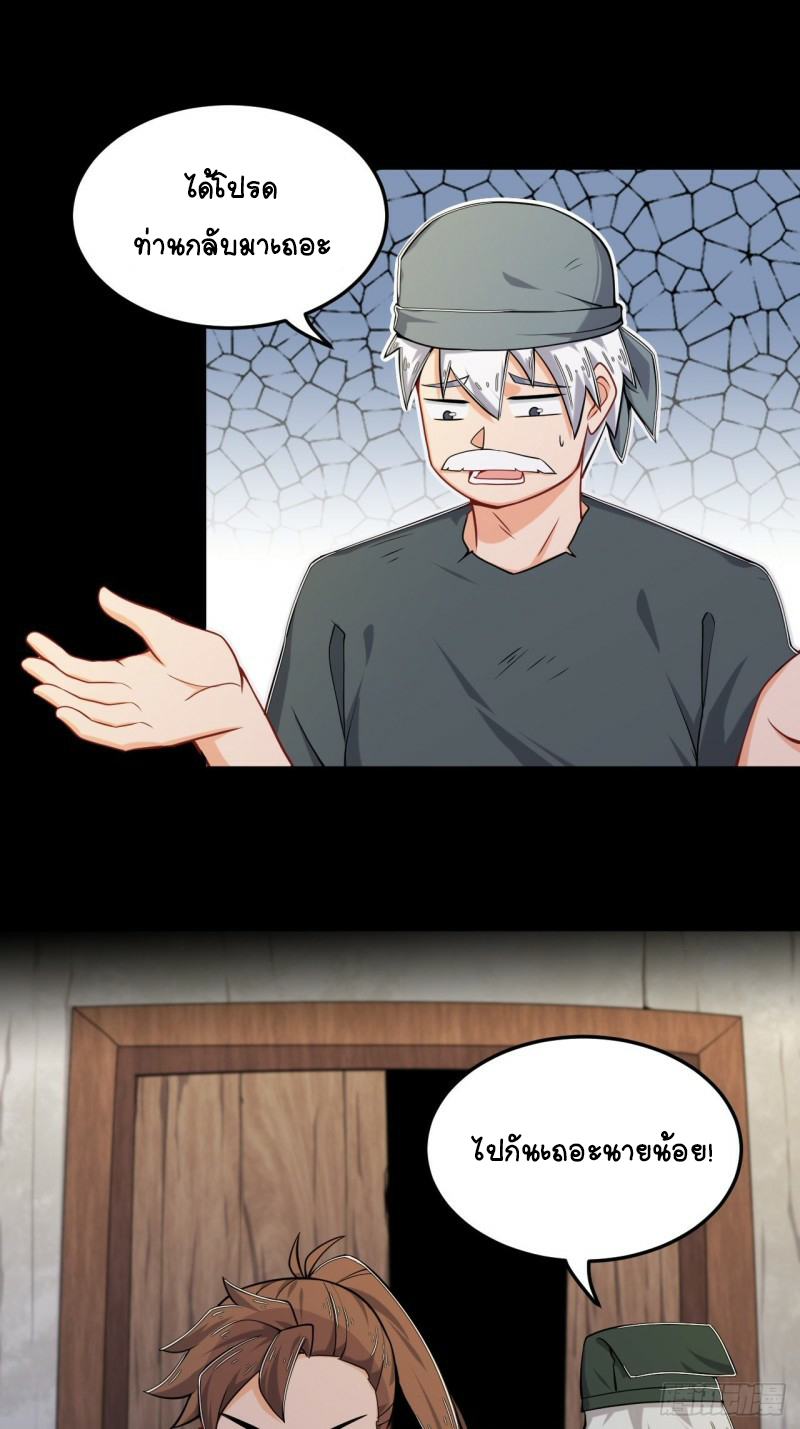 อาณาจักรสัตว์อสูรแห่งจิตวิญญาณ ตอนที่ 18 หน้า 13