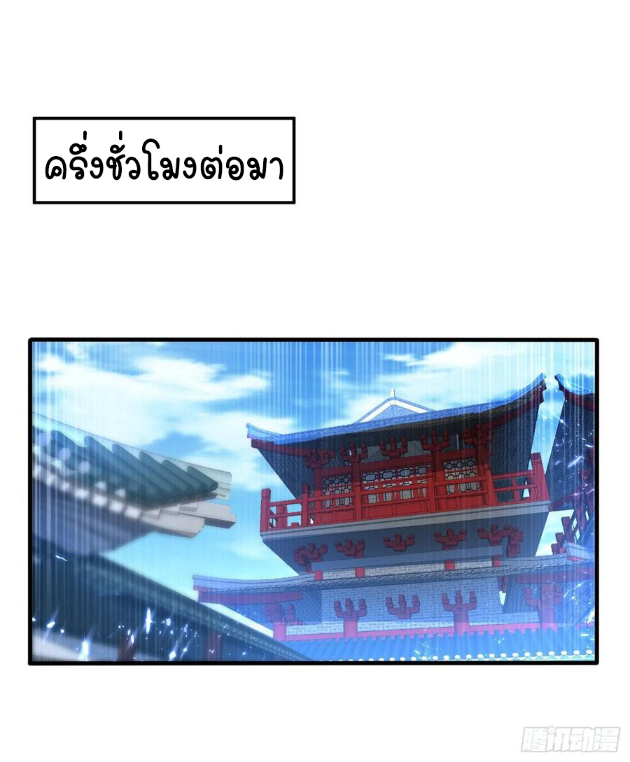 Wu ni ตอนที่ 91 หน้า 38