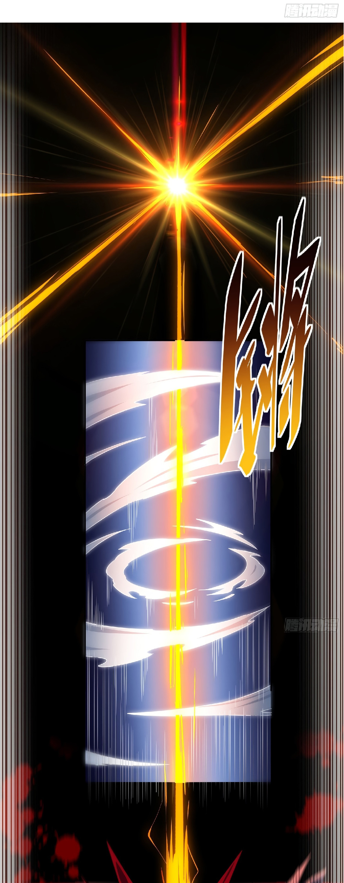 The People On Earth Are Too Ferocious ตอนที่ 12 หน้า 7