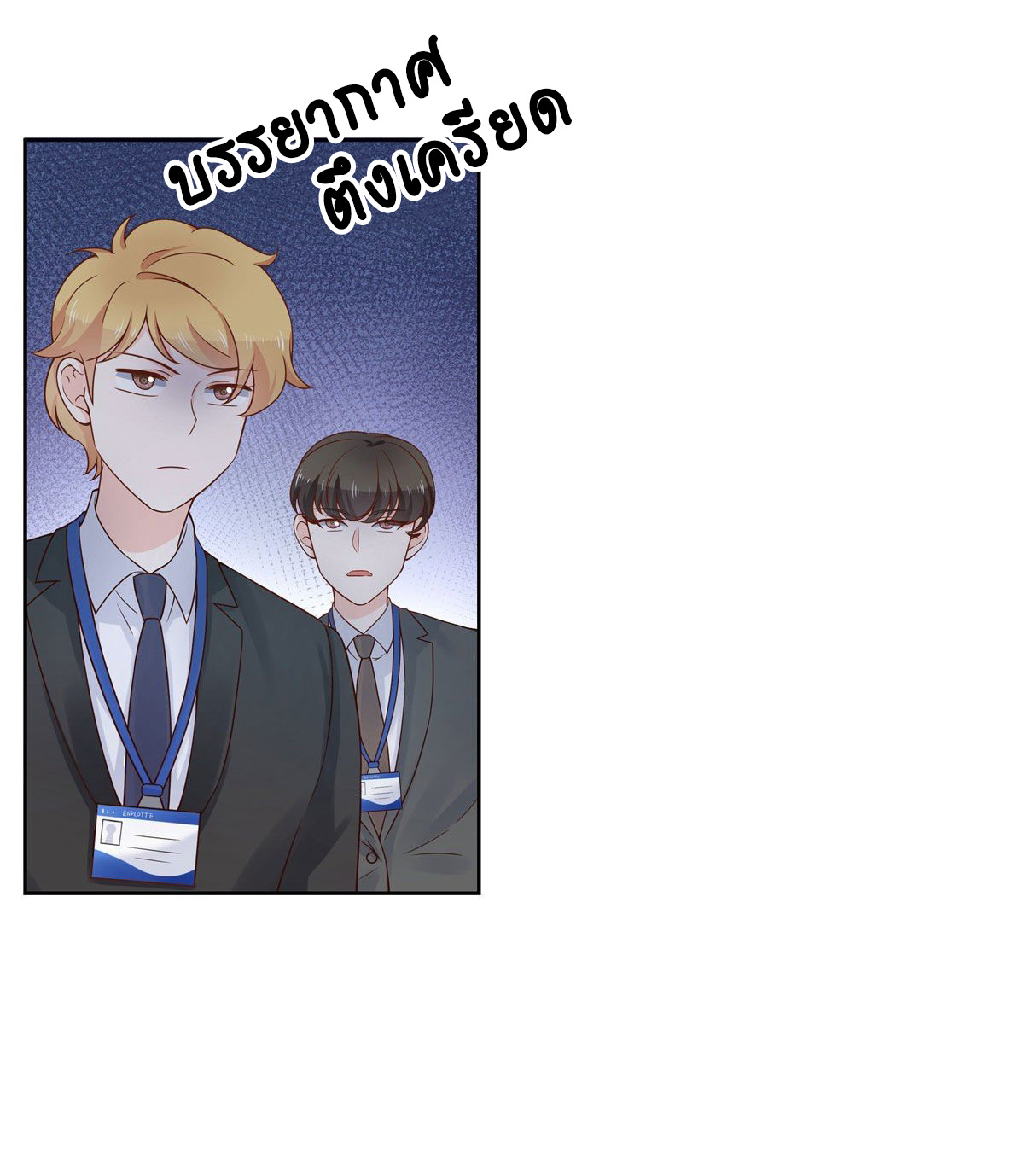 เจ้าชายโรงเรียนแห่งชาติเป็นเด็กผู้หญิง ตอนที่ 99 หน้า 22