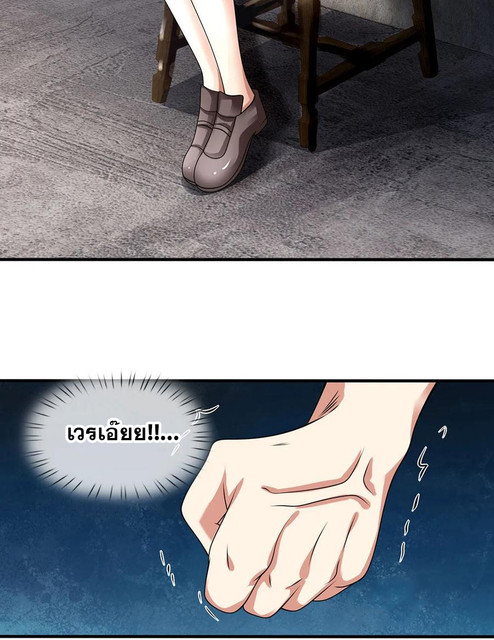 นครเซียนแห่งผู้ต่อต้านสวรรค์ ตอนที่ 77 หน้า 10