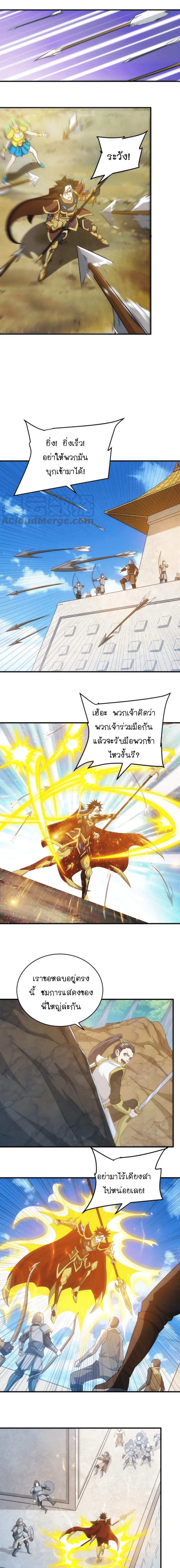 [ชนจีน] เมื่อผมต้องเติมเกม 30,000 ล้านดอลลาร์ ตอนที่ 109 หน้า 6