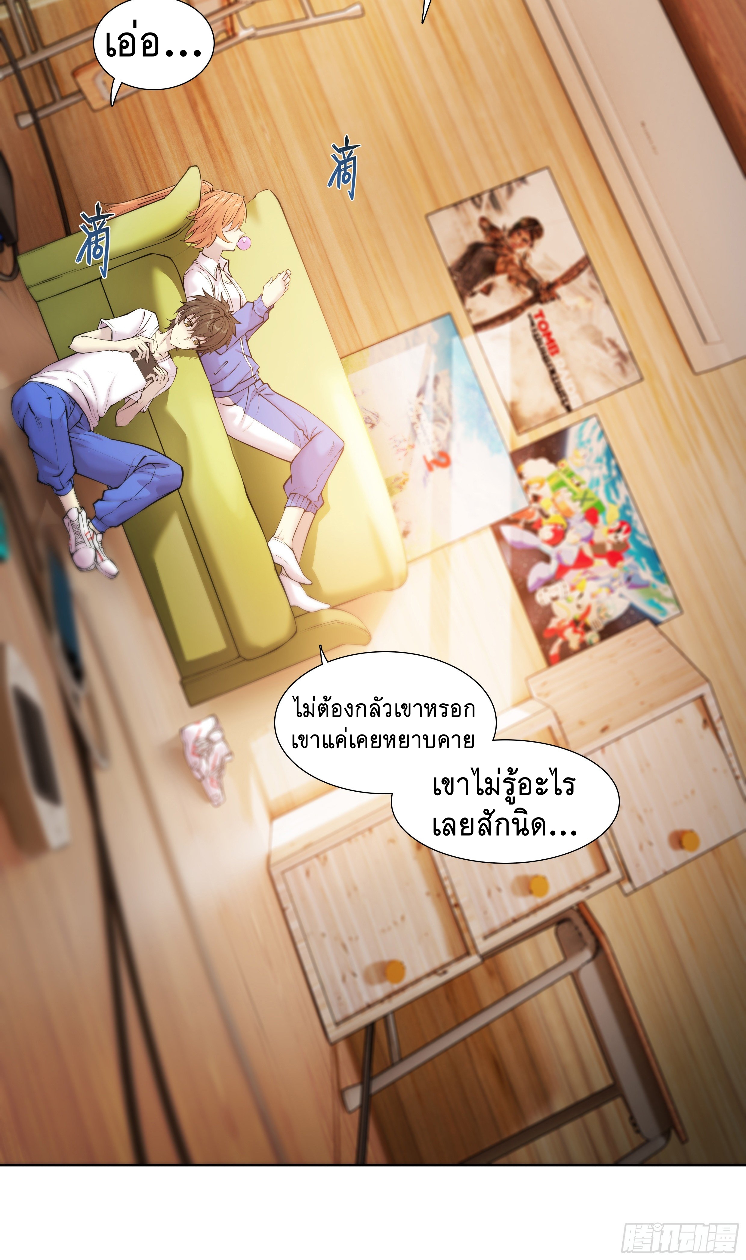 Apocalypse Forecast ตอนที่ 56 หน้า 35