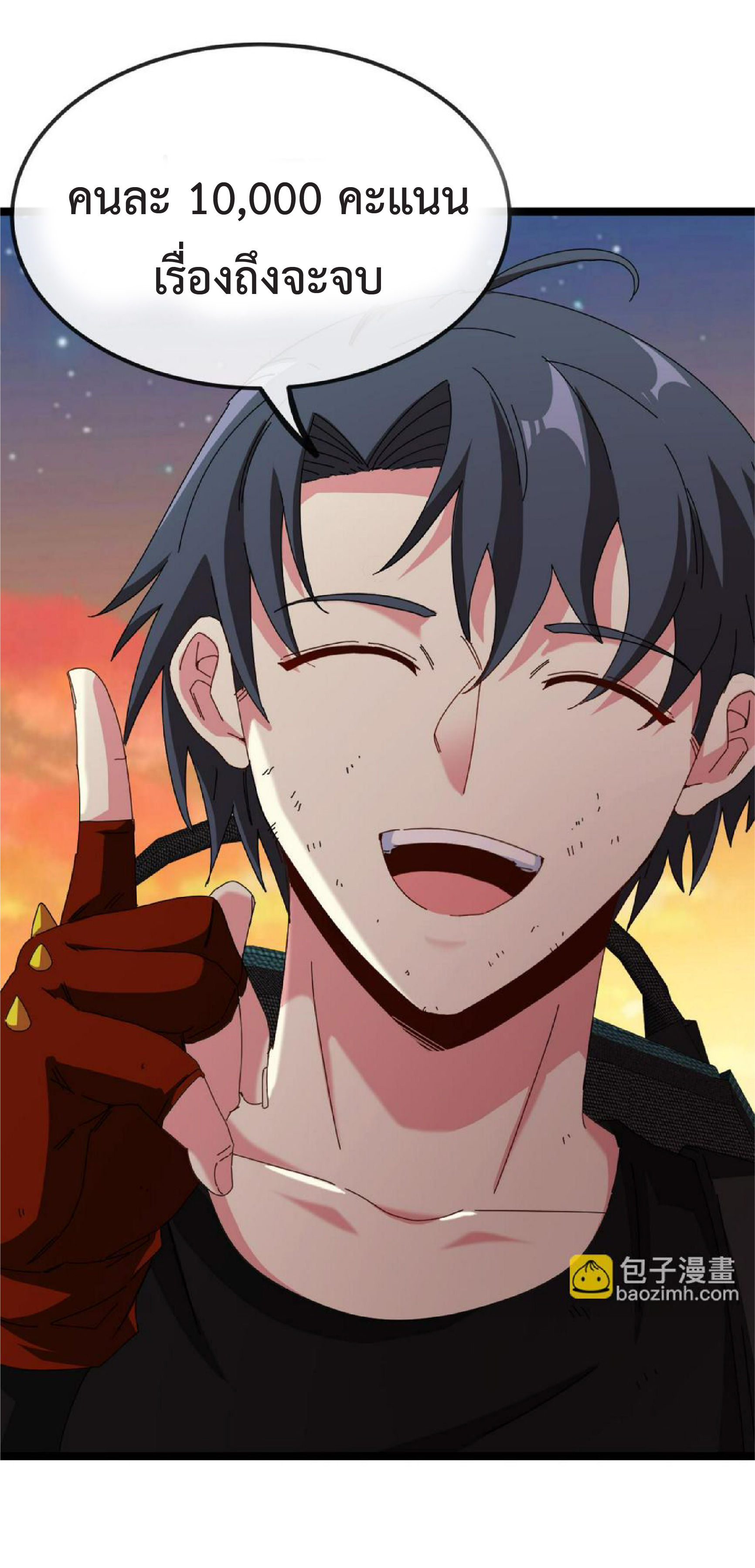 Super god system  ระบบสุดเทพ ตอนที่ 73 หน้า 56