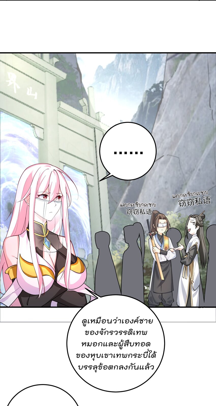 ตัวแปรจุติ ตอนที่ 44 หน้า 13