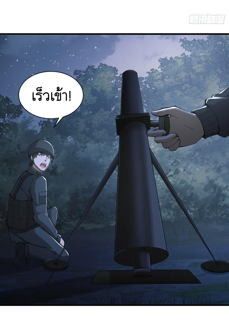 THE FIRST ORDER ตอนที่ 212 หน้า 11