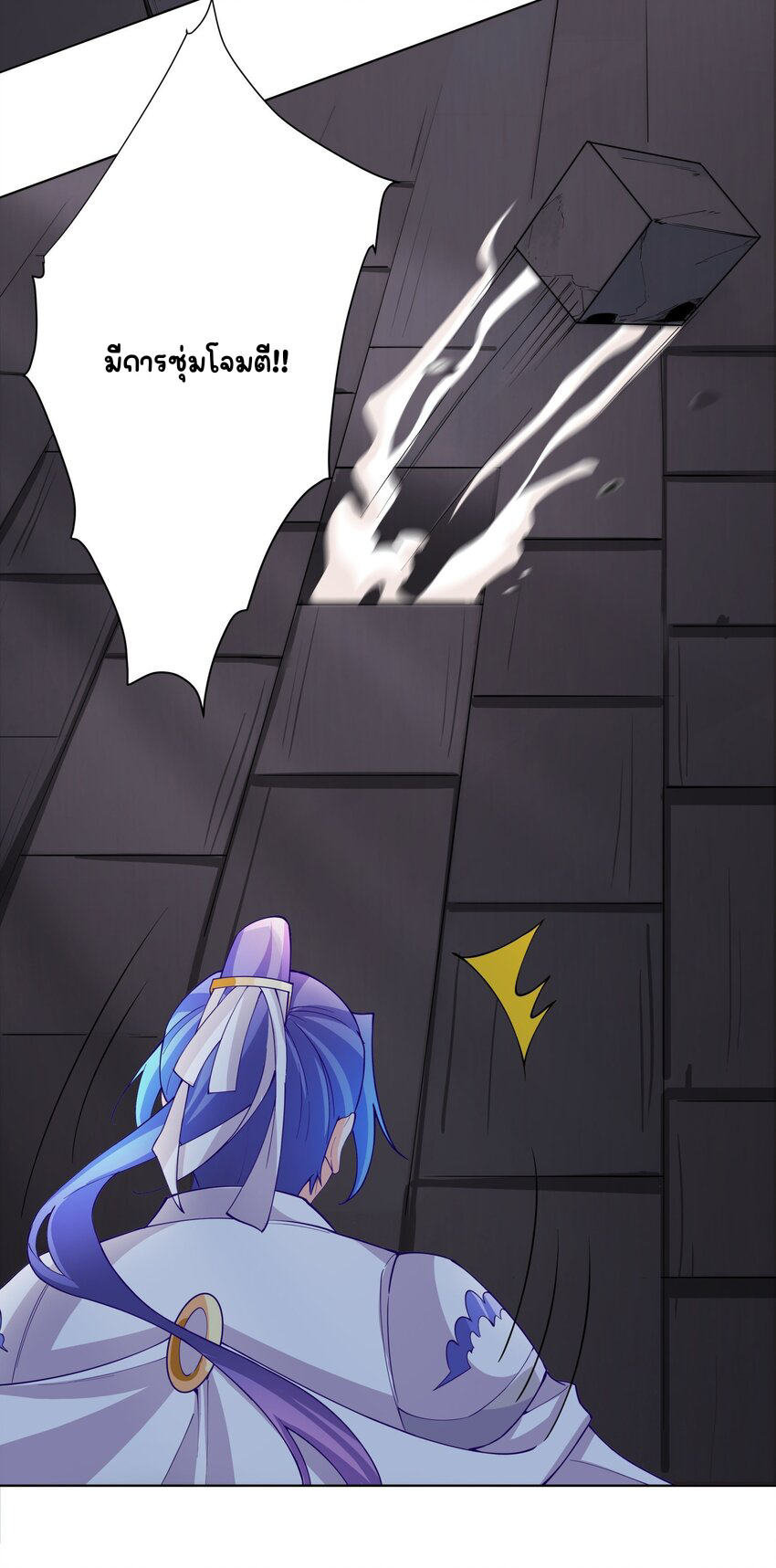 ตัวแปรจุติ ตอนที่ 19 หน้า 28